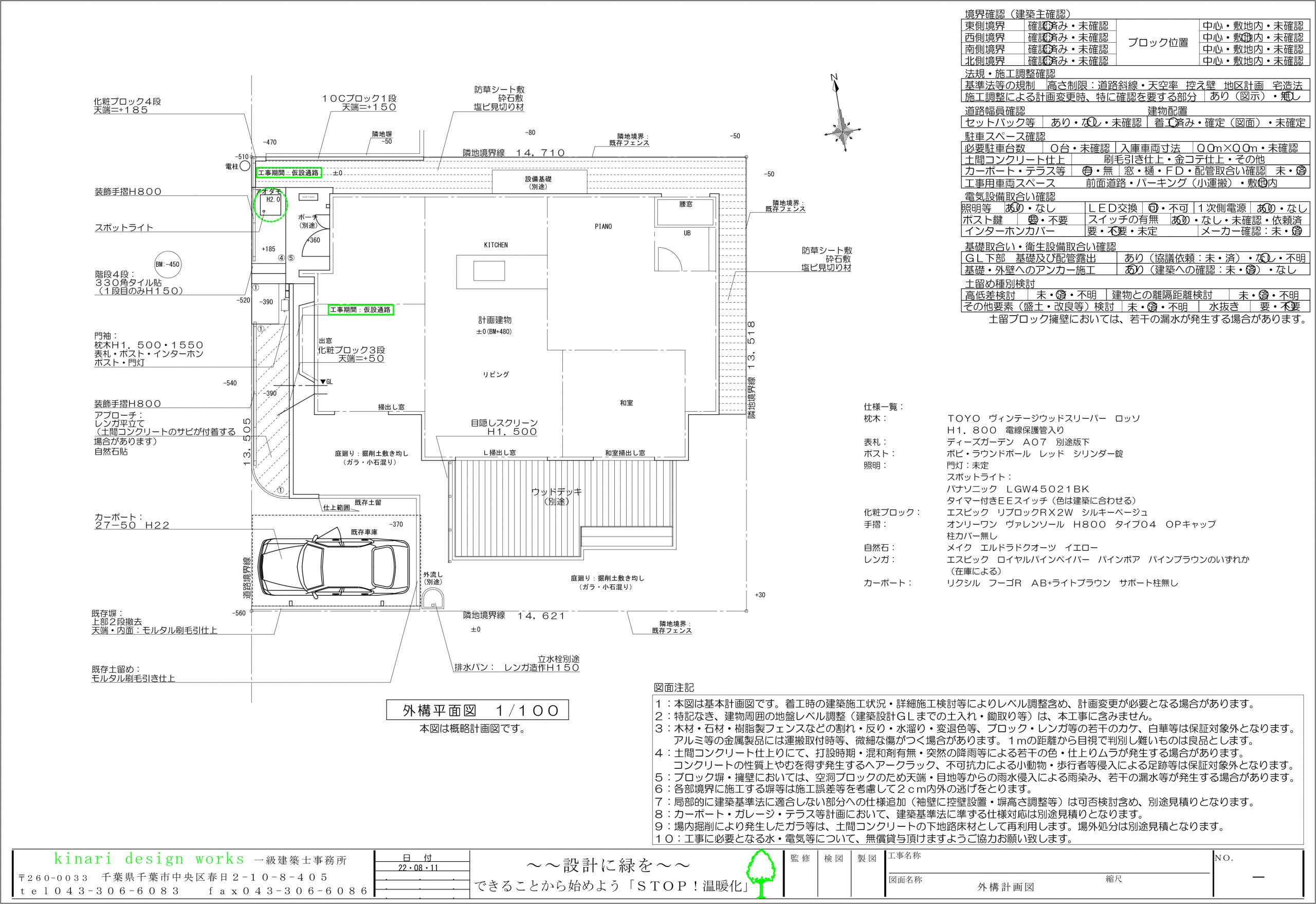 千葉市。<br>瀟洒なコテージに遊ぶ盛夏。<br>淡色ワントーンに愛らしい挿し色。<br>艶めくアイアンで黒の装いを。2